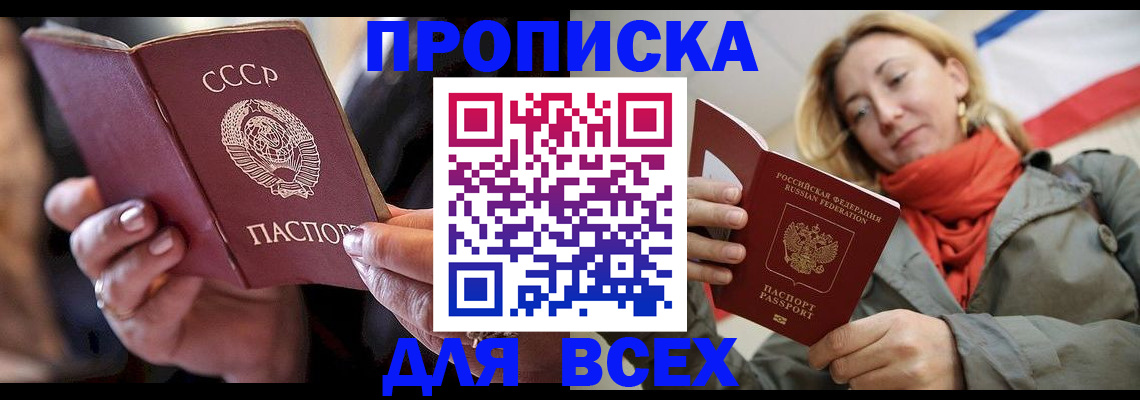временная регистрация адрес в Невельске
