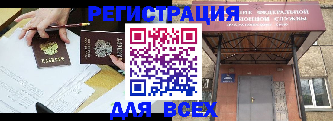 прописка законно в Невельске